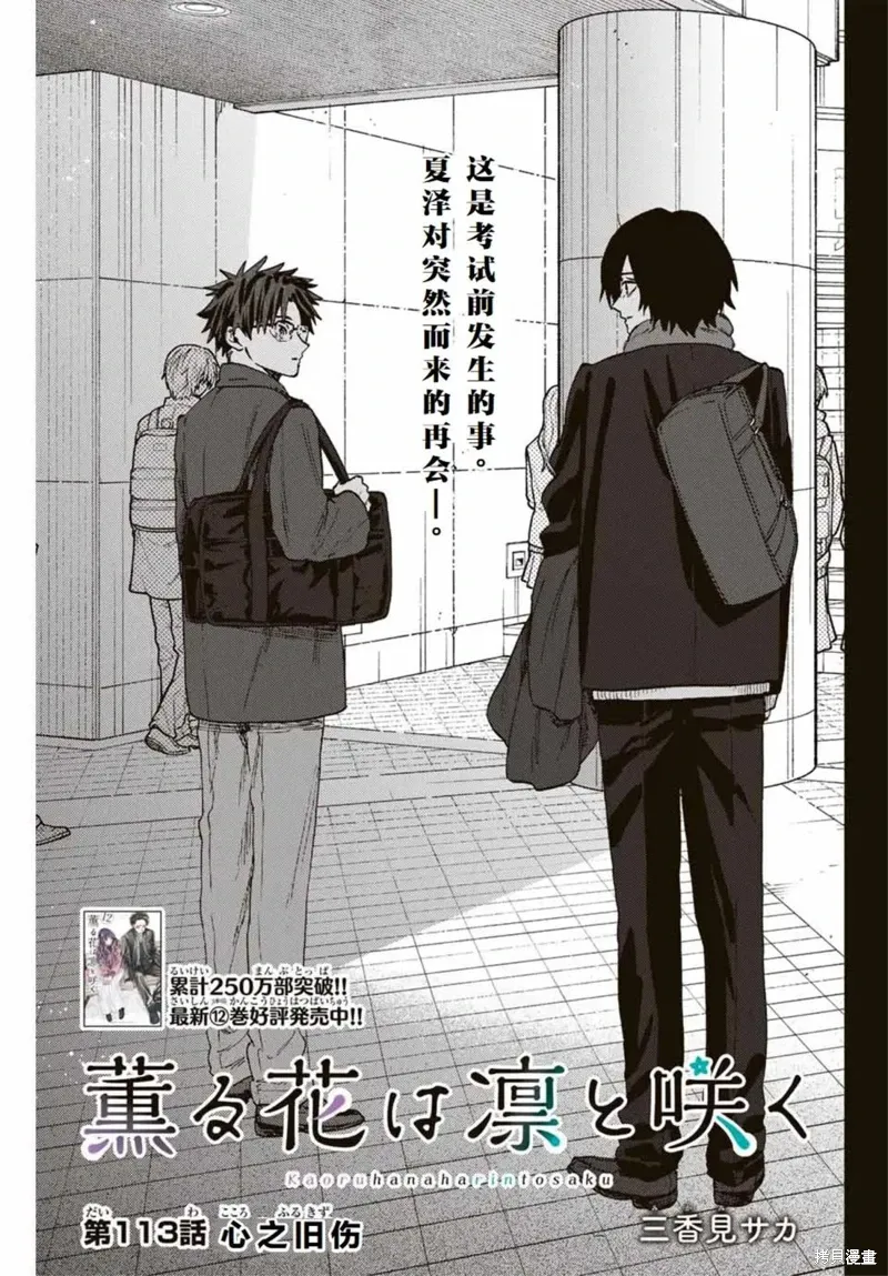 113话 第4页