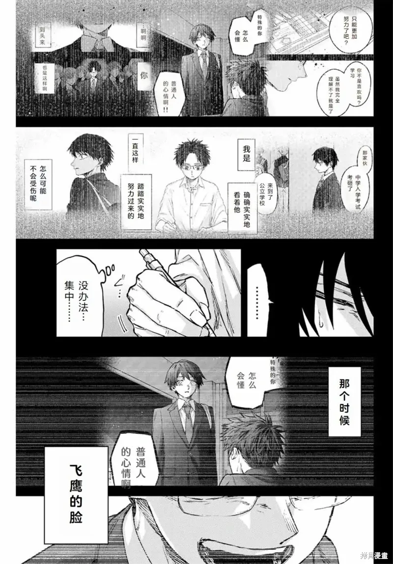 113话 第7页