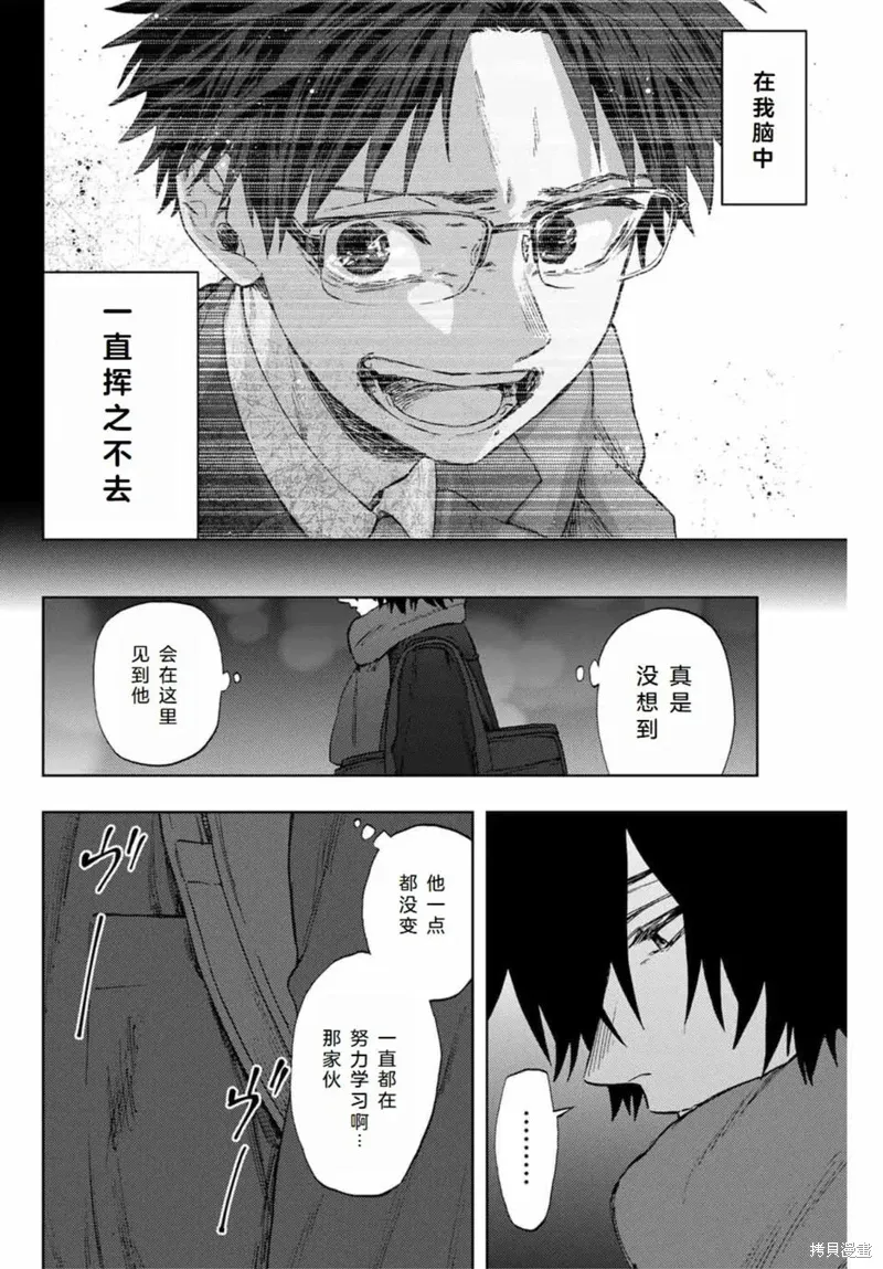 113话 第8页