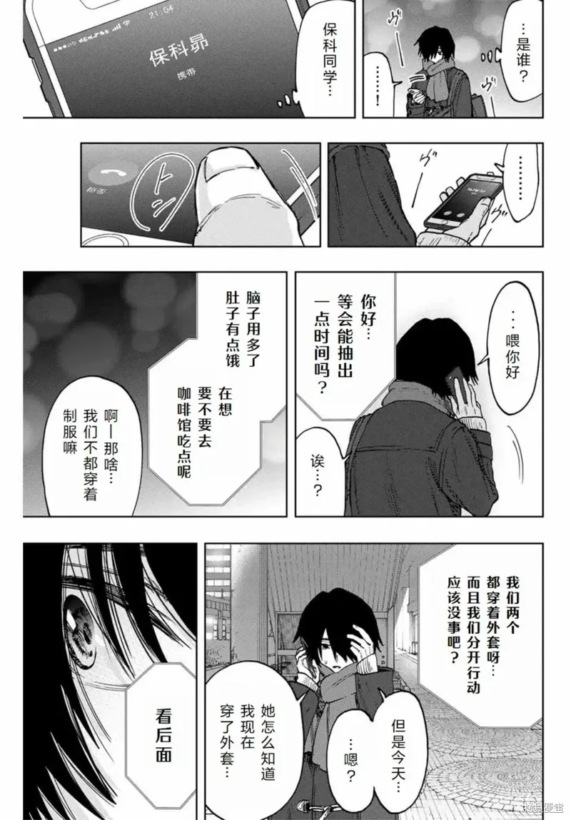 113话 第9页