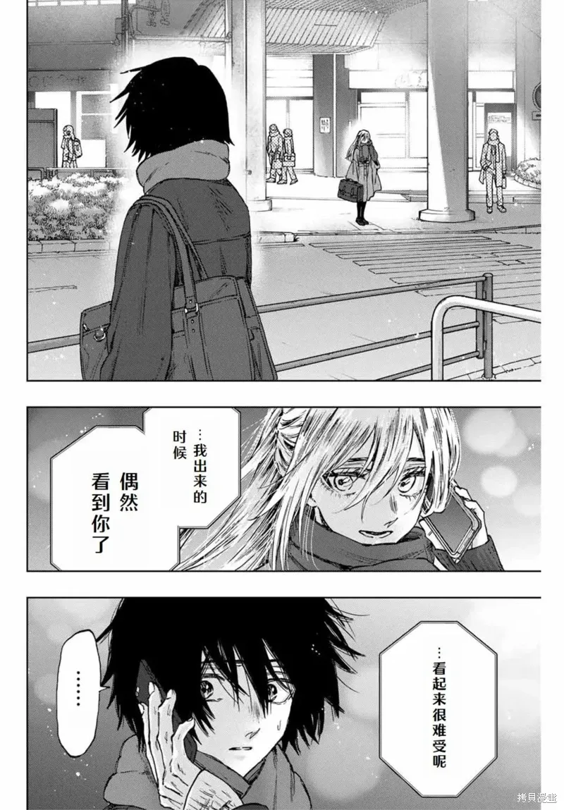 113话 第10页