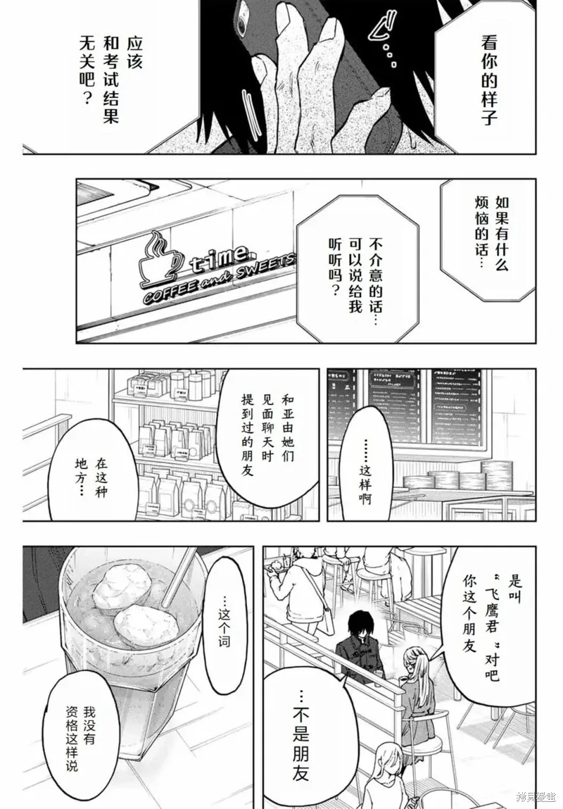 113话 第11页