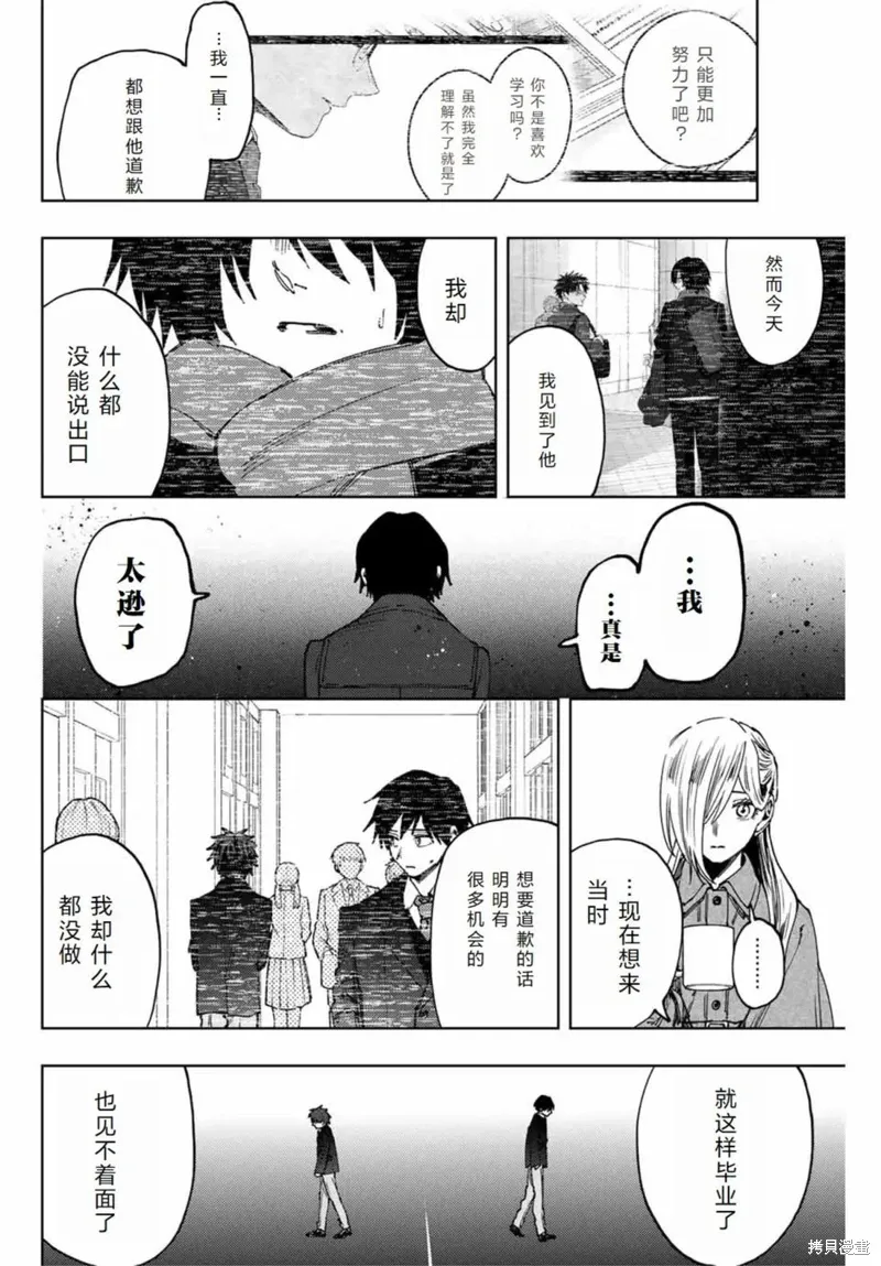 113话 第12页