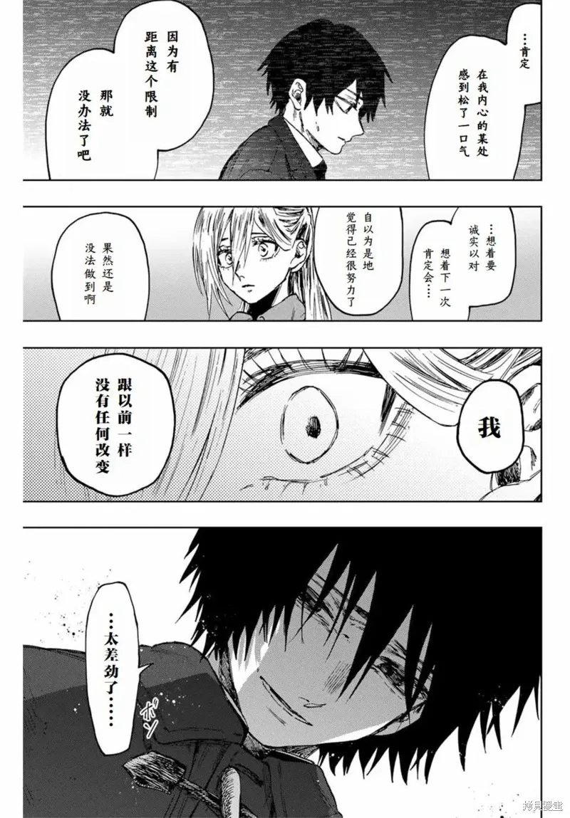 113话 第13页