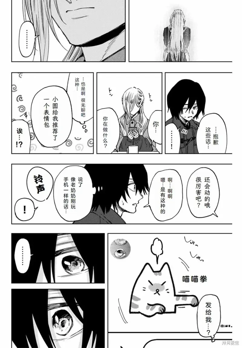 113话 第14页