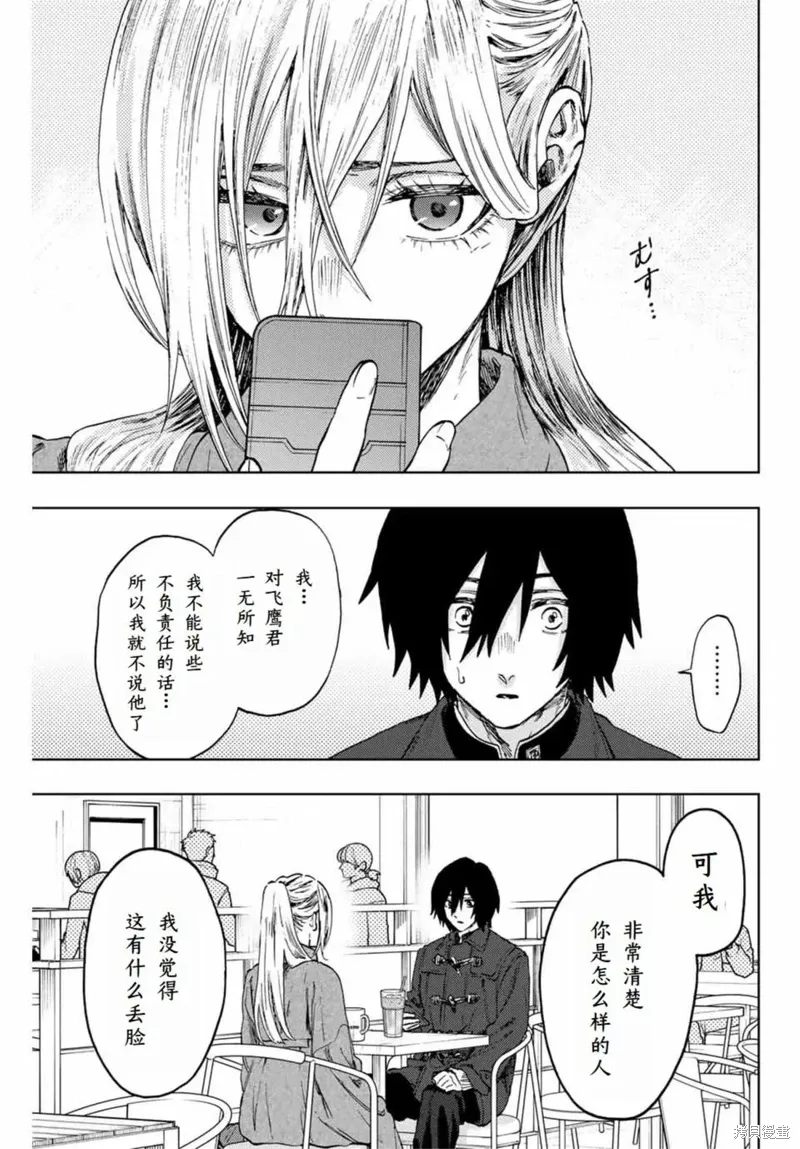 113话 第15页