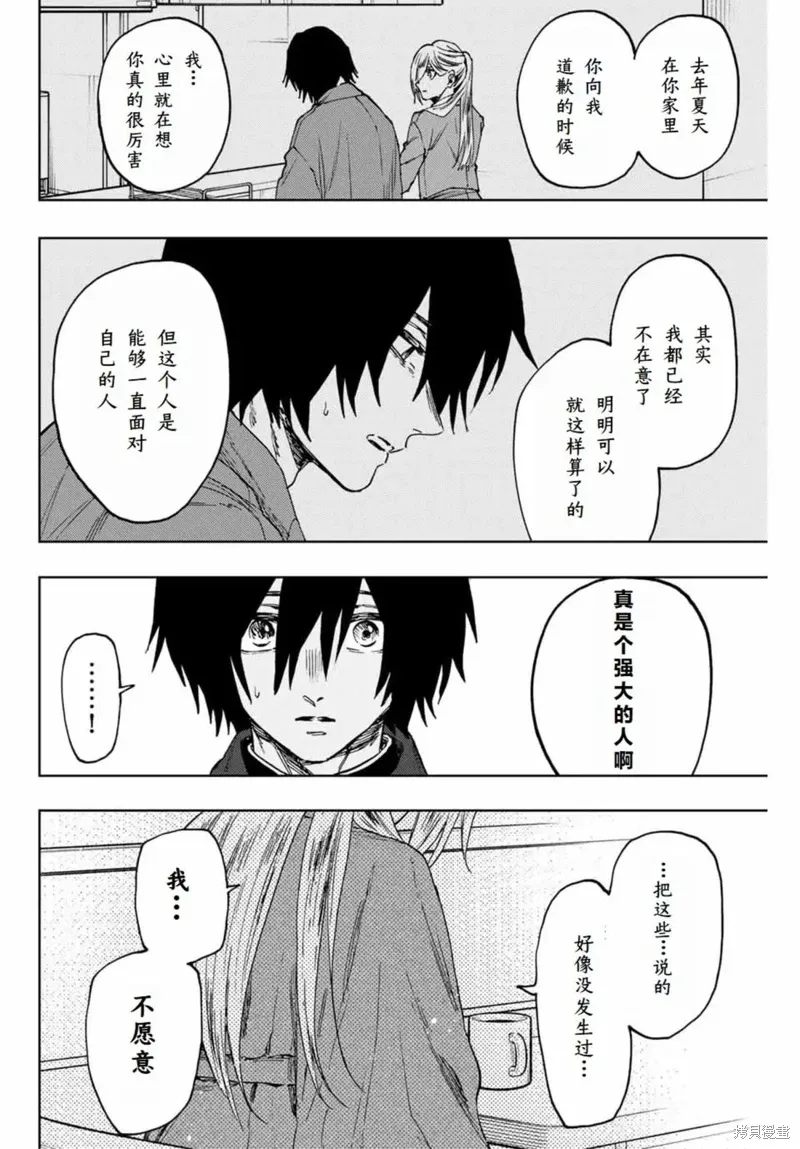 113话 第16页