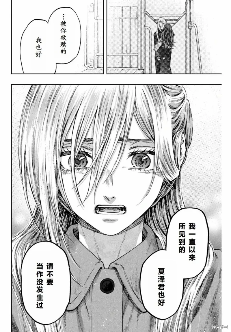 113话 第18页