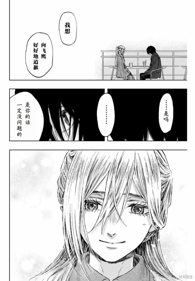 113话 第19页