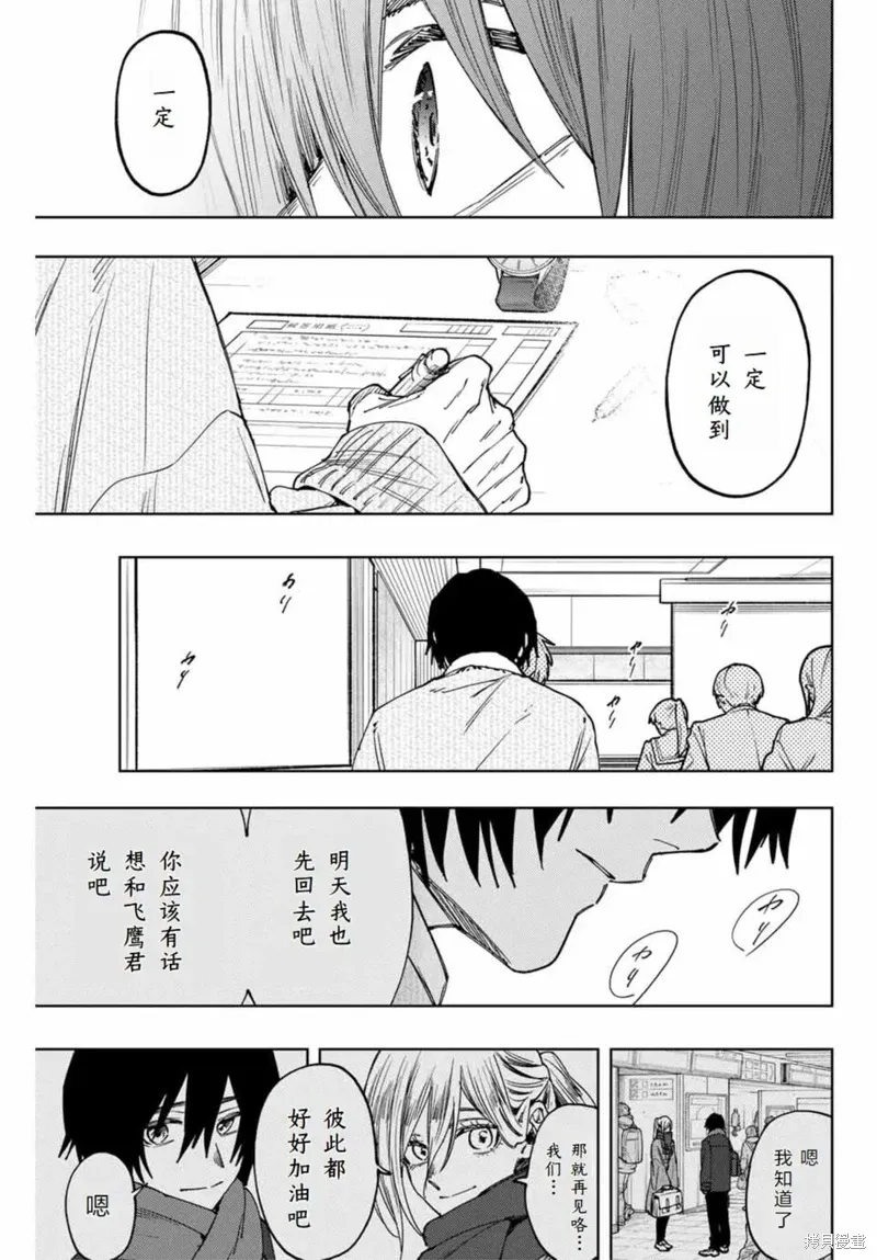 113话 第20页