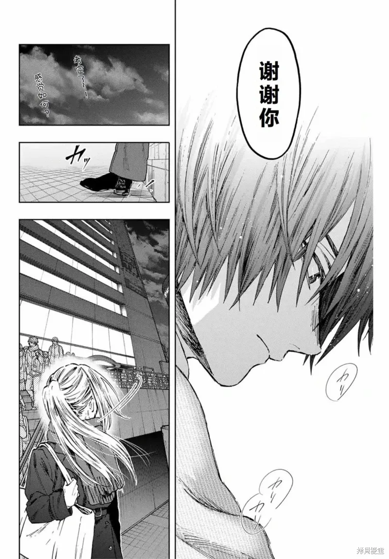 113话 第21页