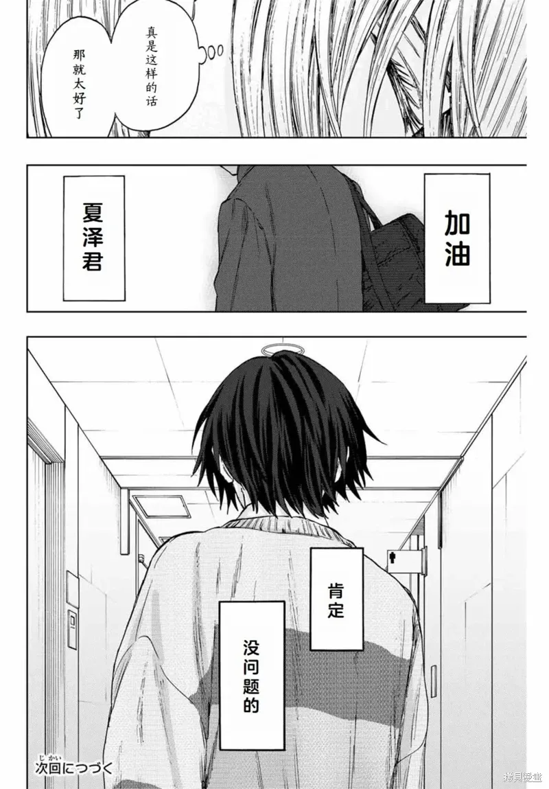 113话 第23页