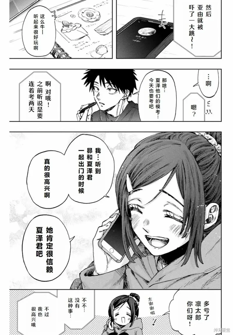 114话 第1页
