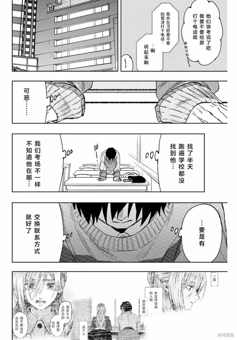 114话 第2页