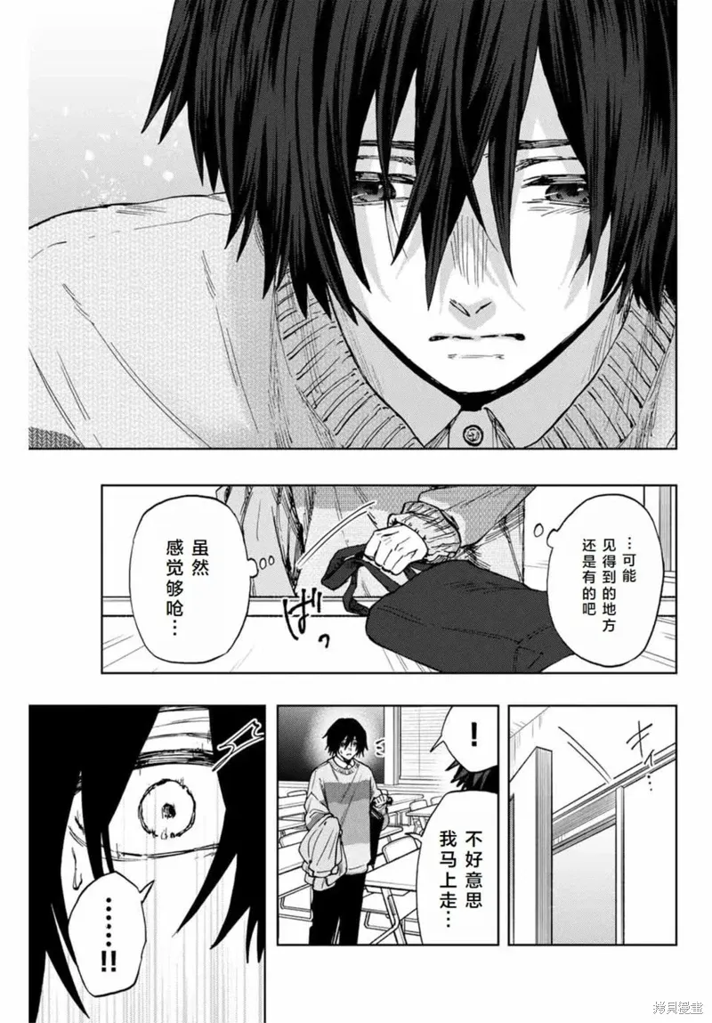 114话 第3页