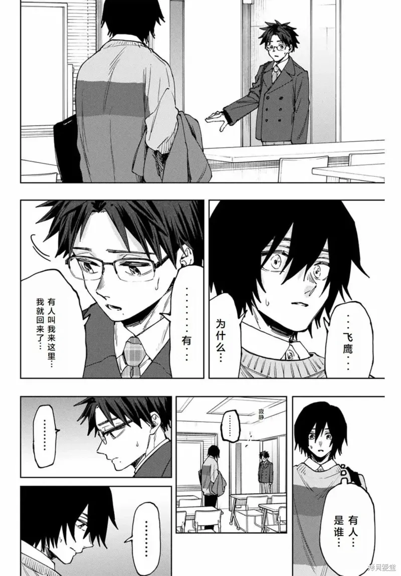 114话 第4页