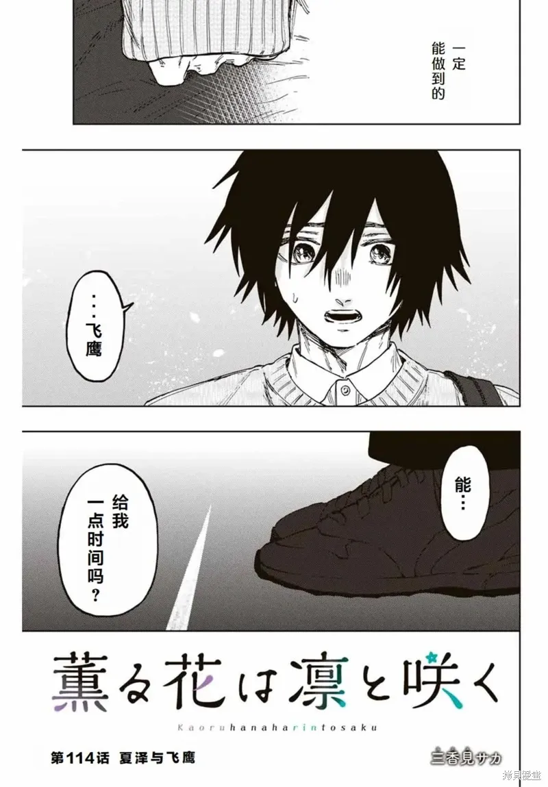 114话 第5页
