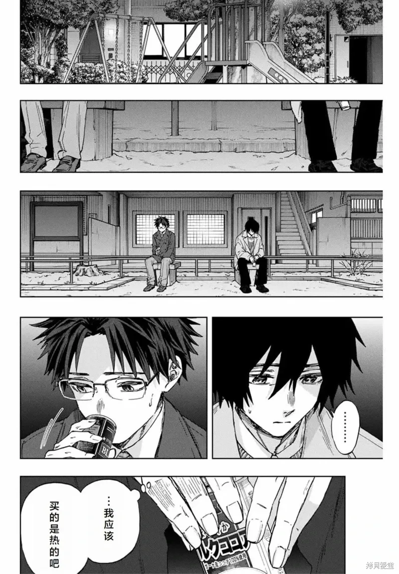 114话 第6页