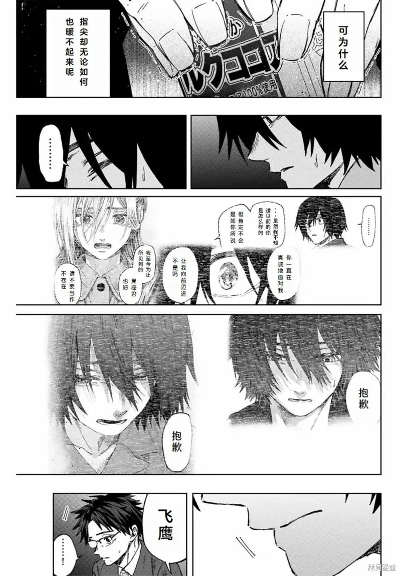 114话 第7页