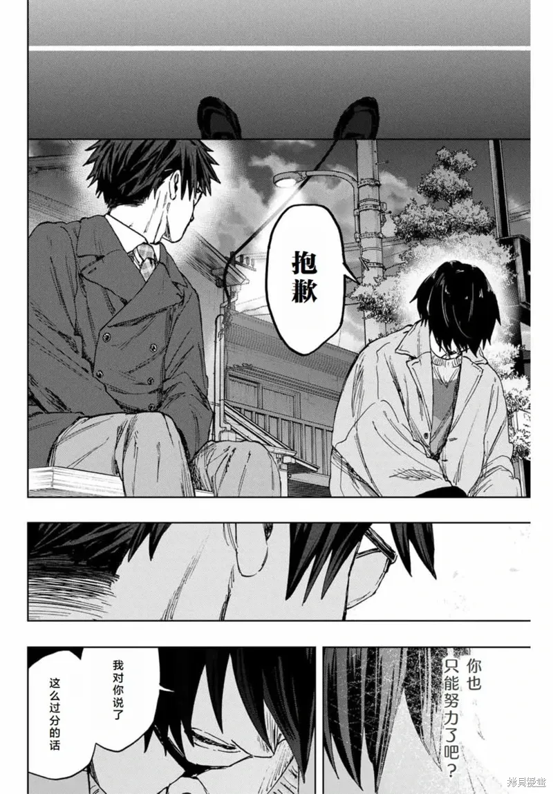 114话 第8页