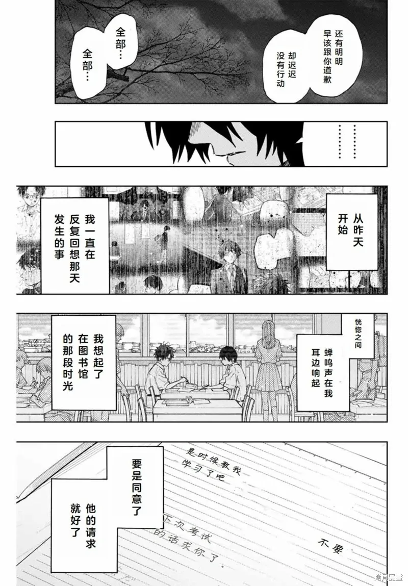 114话 第9页