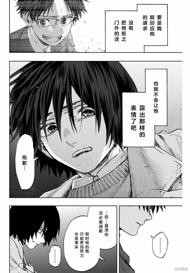 114话 第10页