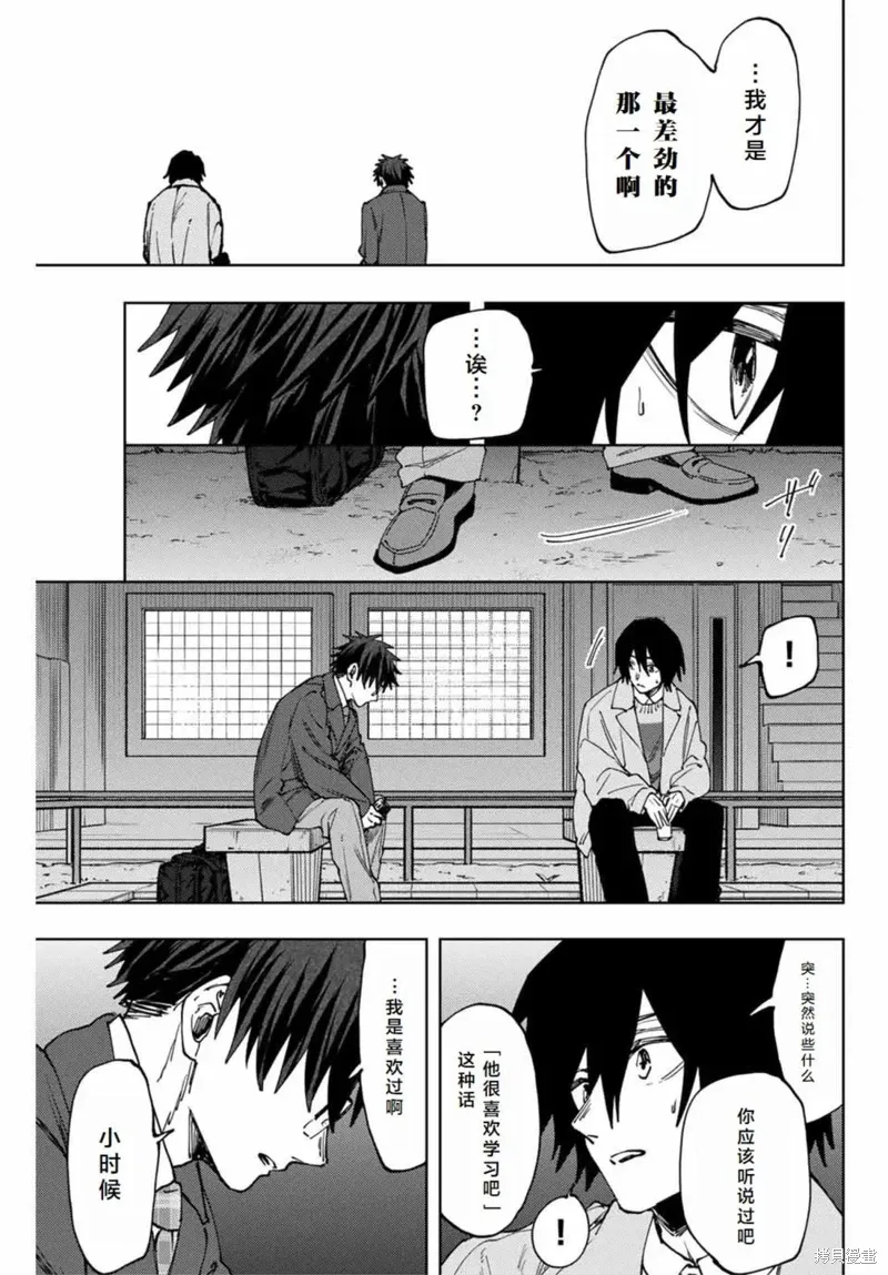 114话 第11页