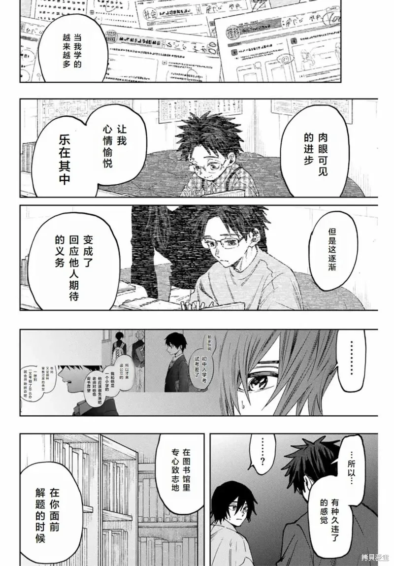 114话 第12页