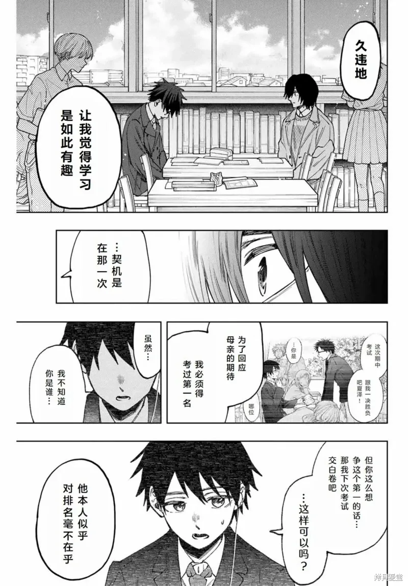 114话 第13页