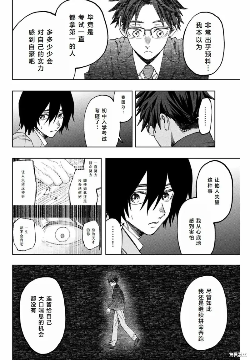 114话 第14页