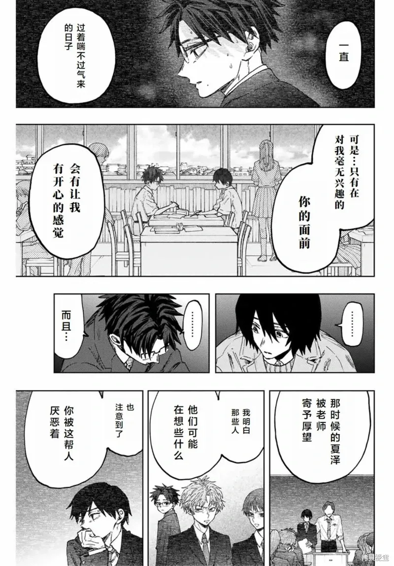 114话 第15页