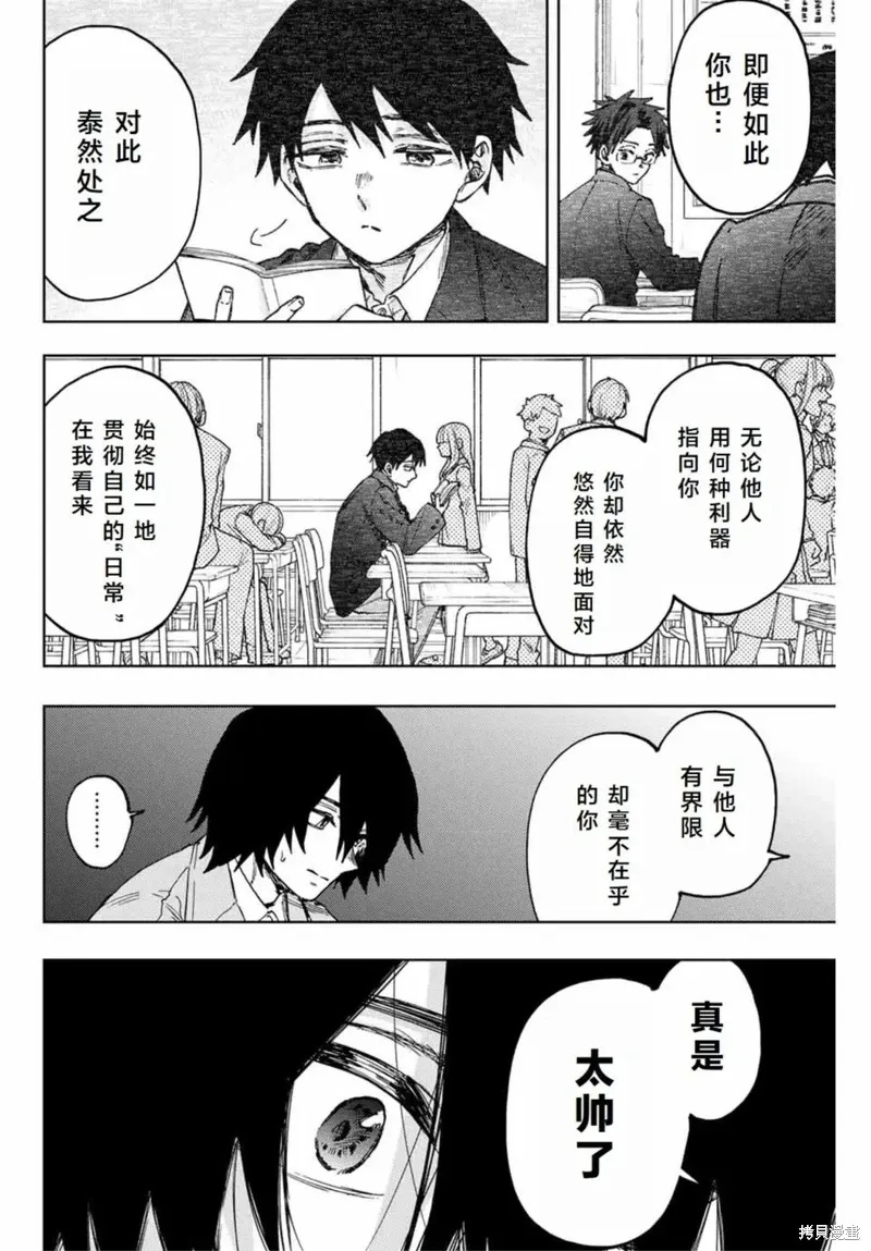 114话 第16页