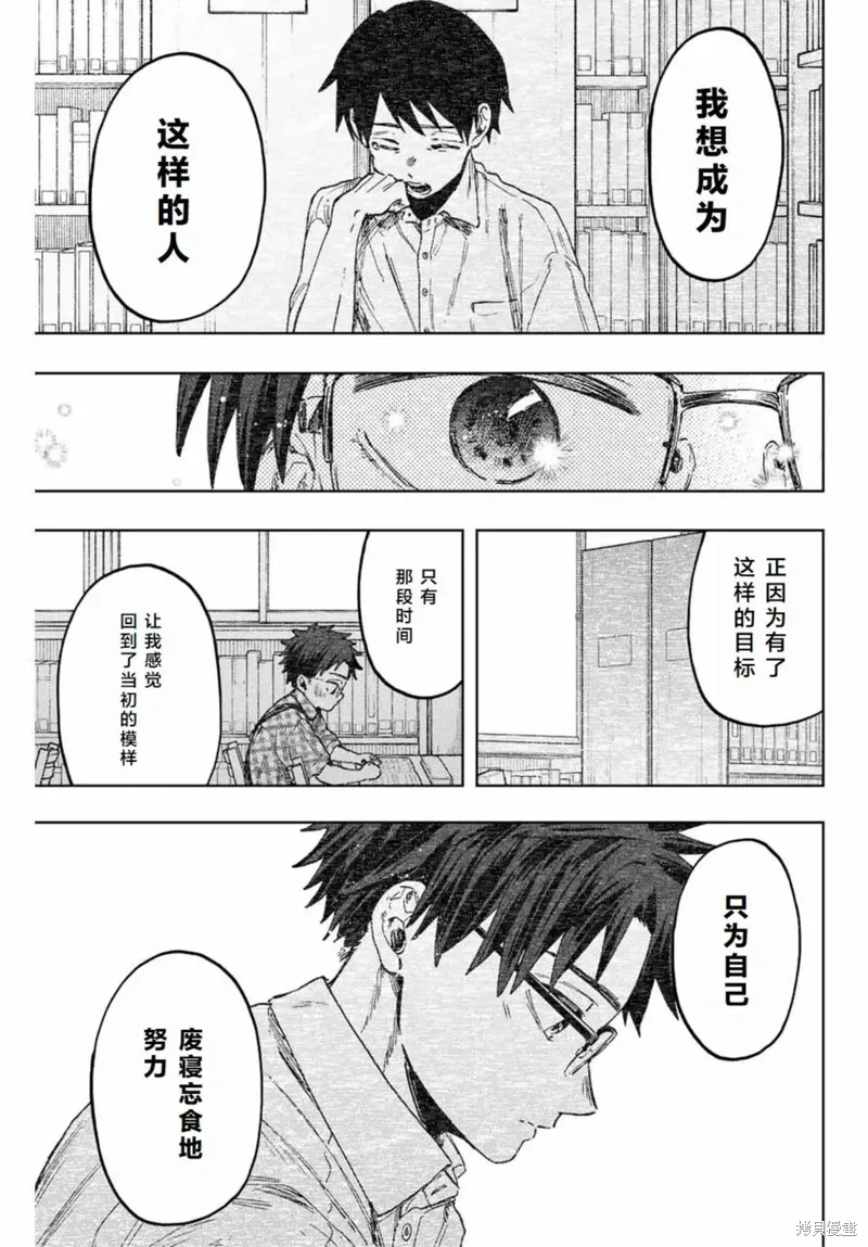 114话 第17页