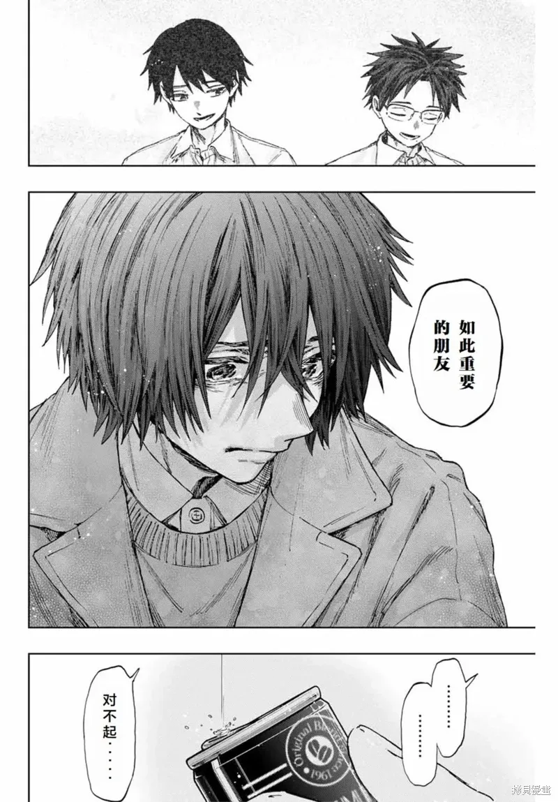 114话 第20页