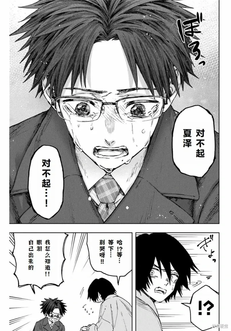 114话 第21页