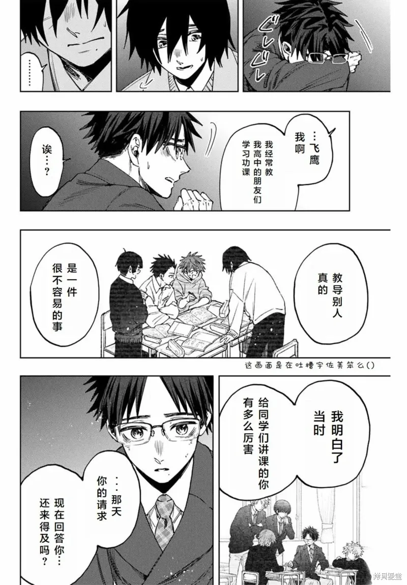 114话 第22页