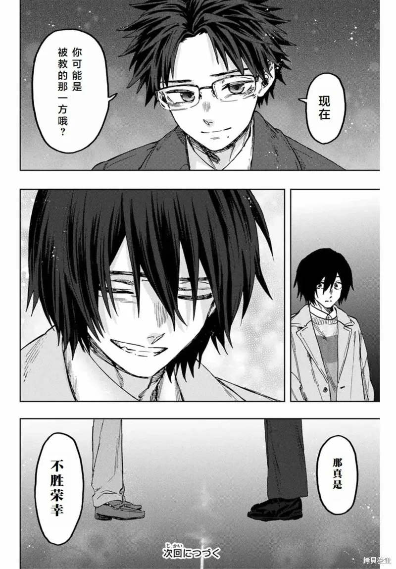 114话 第24页