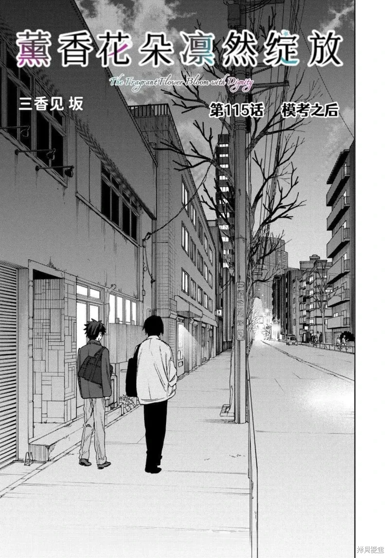 115话 第1页