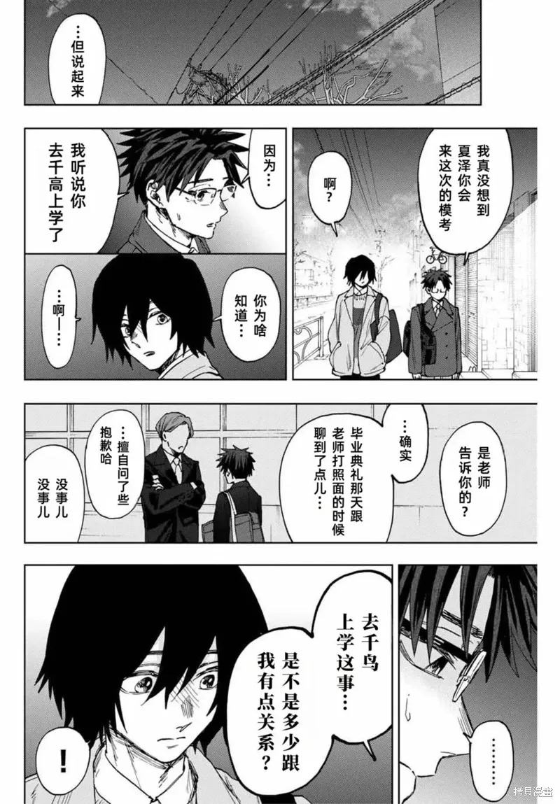 115话 第2页