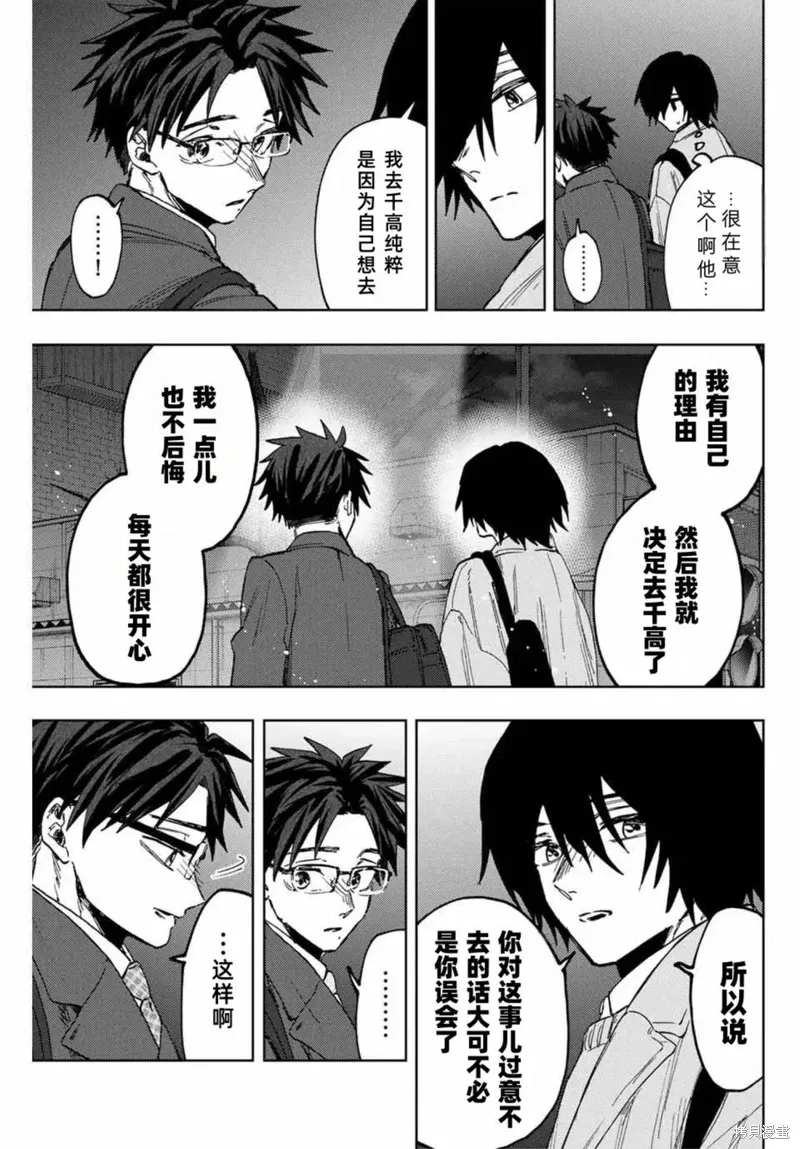 115话 第3页