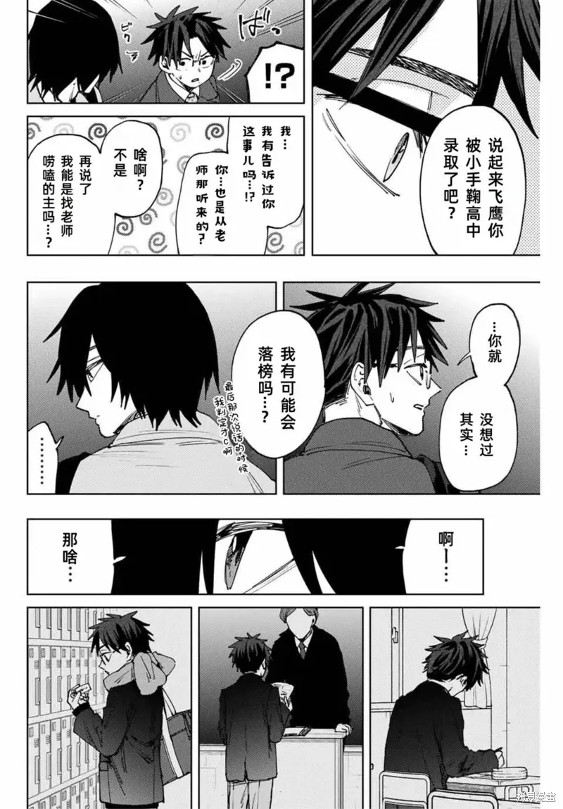 115话 第4页