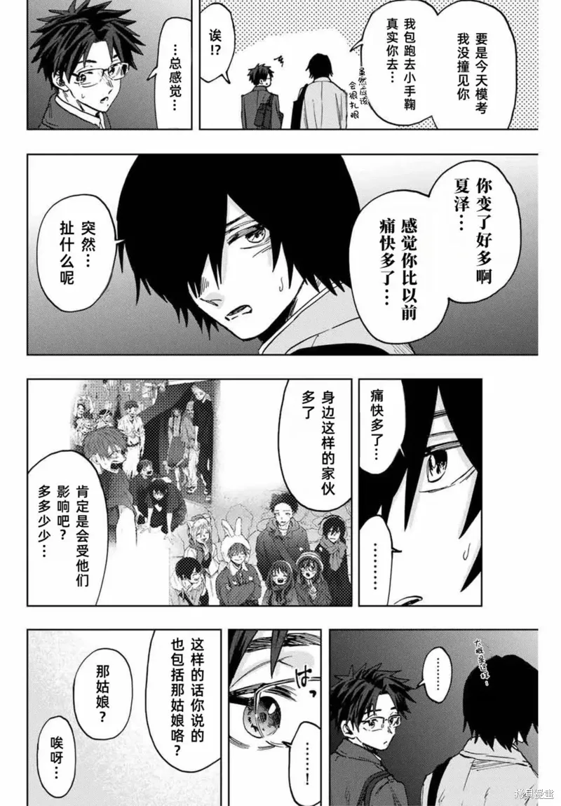 115话 第6页