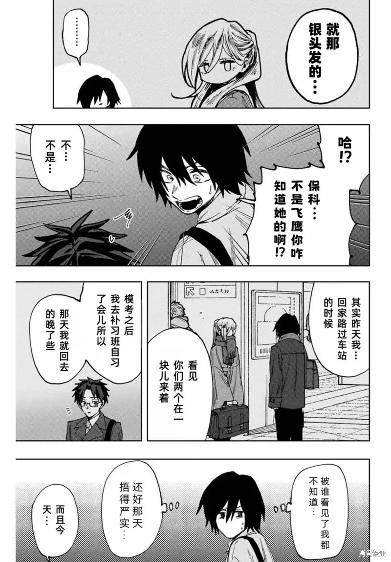 115话 第7页