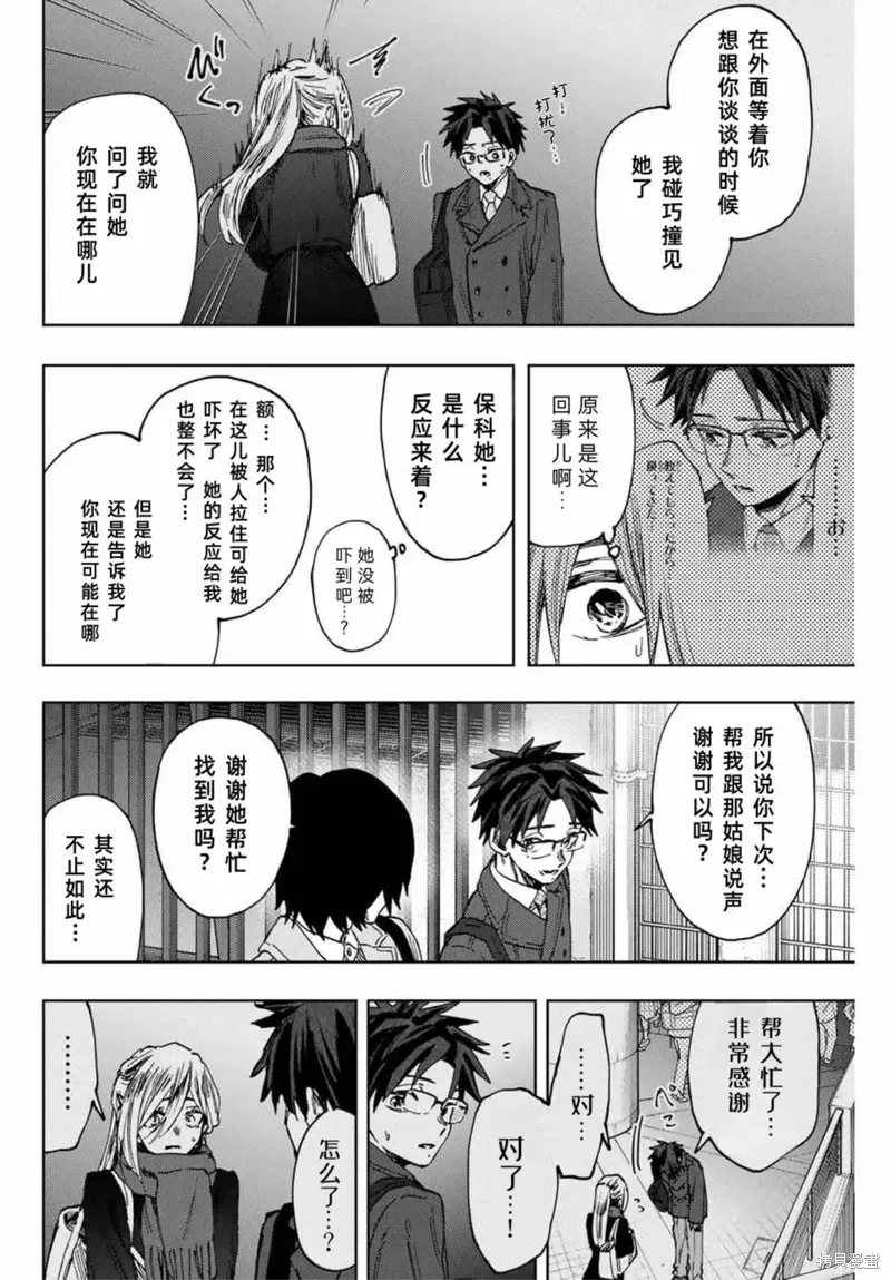 115话 第8页