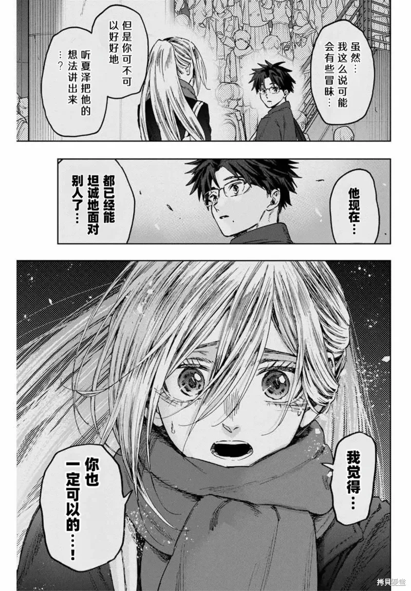 115话 第9页