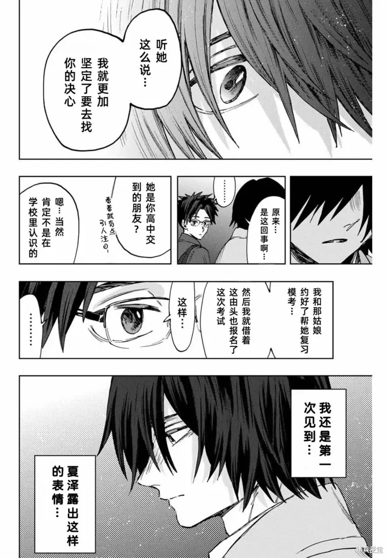 115话 第10页