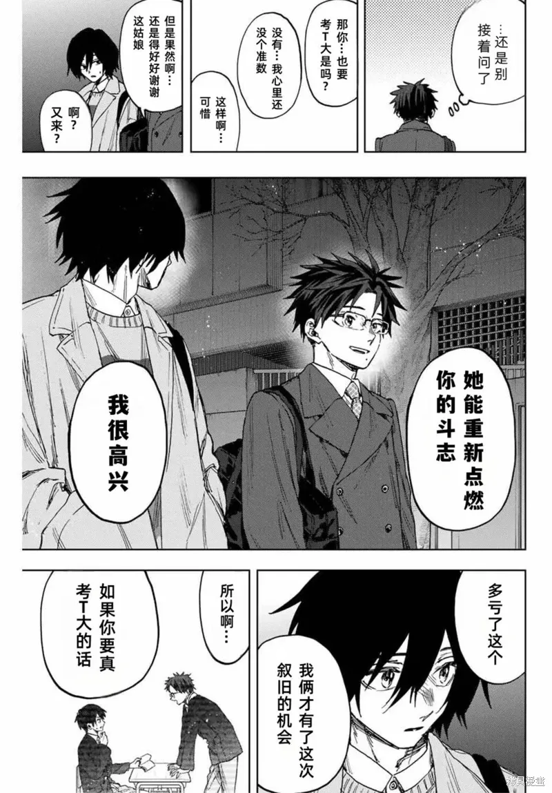 115话 第11页