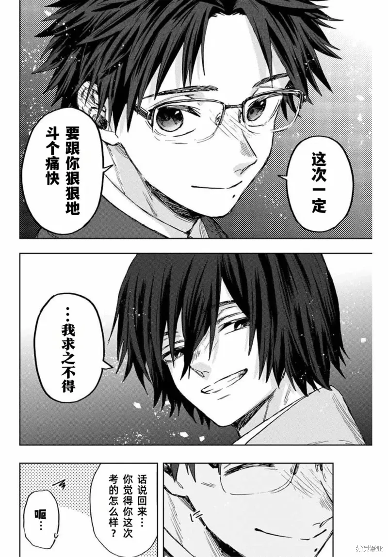 115话 第12页