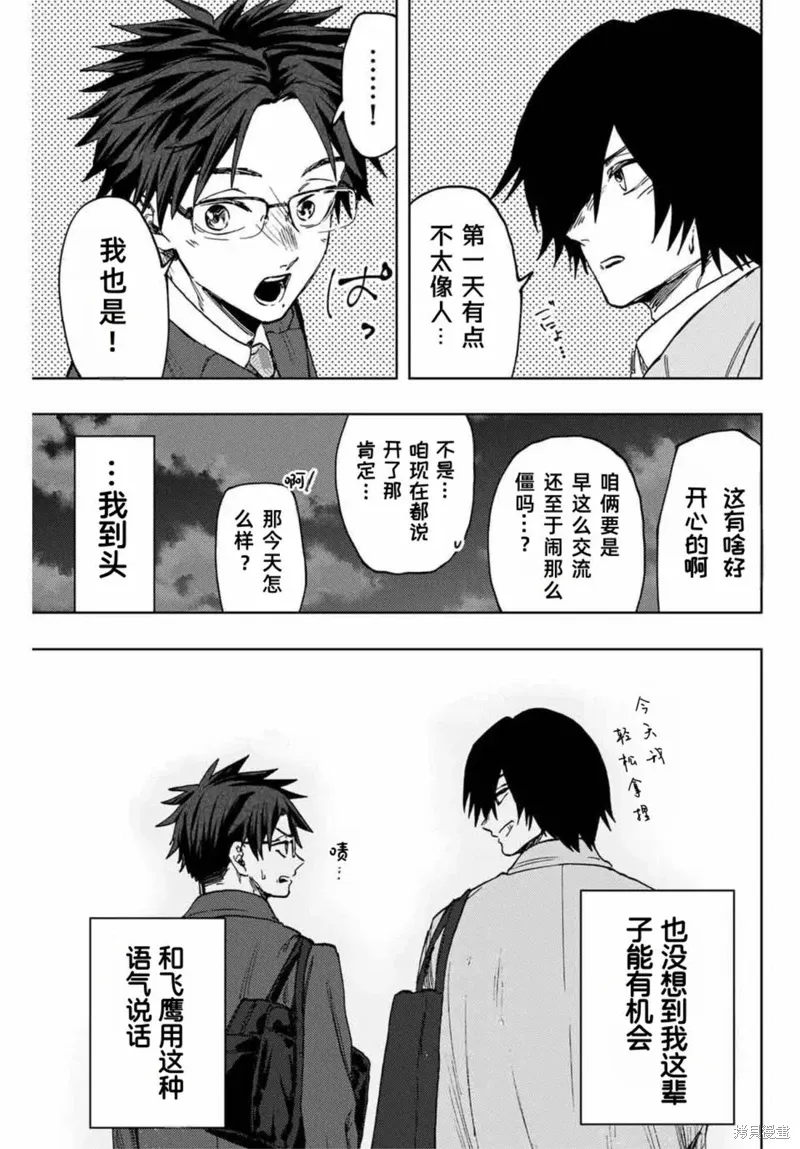 115话 第13页