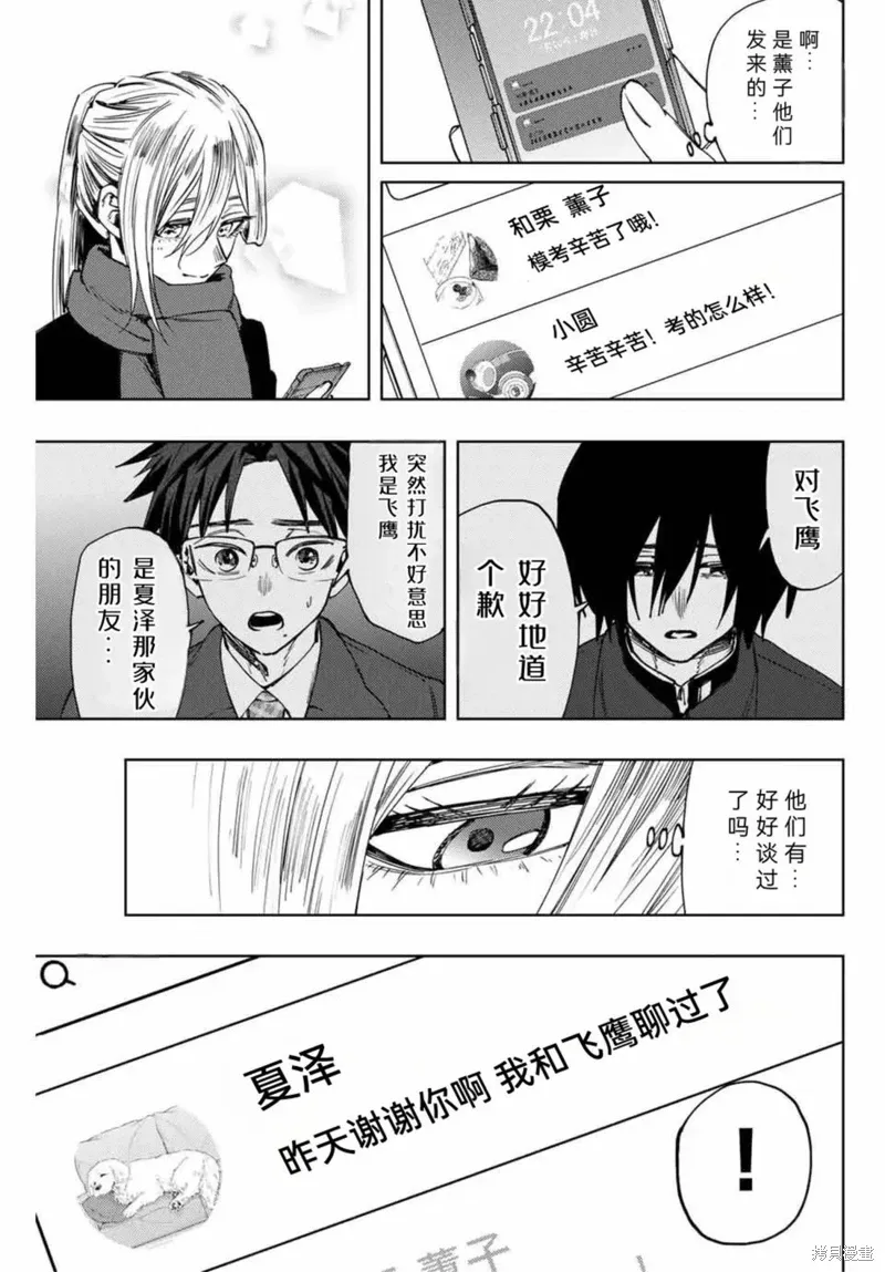 115话 第15页